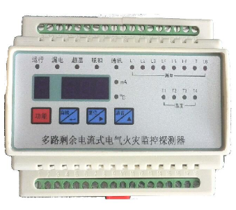 FY900系列导轨电气火灾监控探测器.png